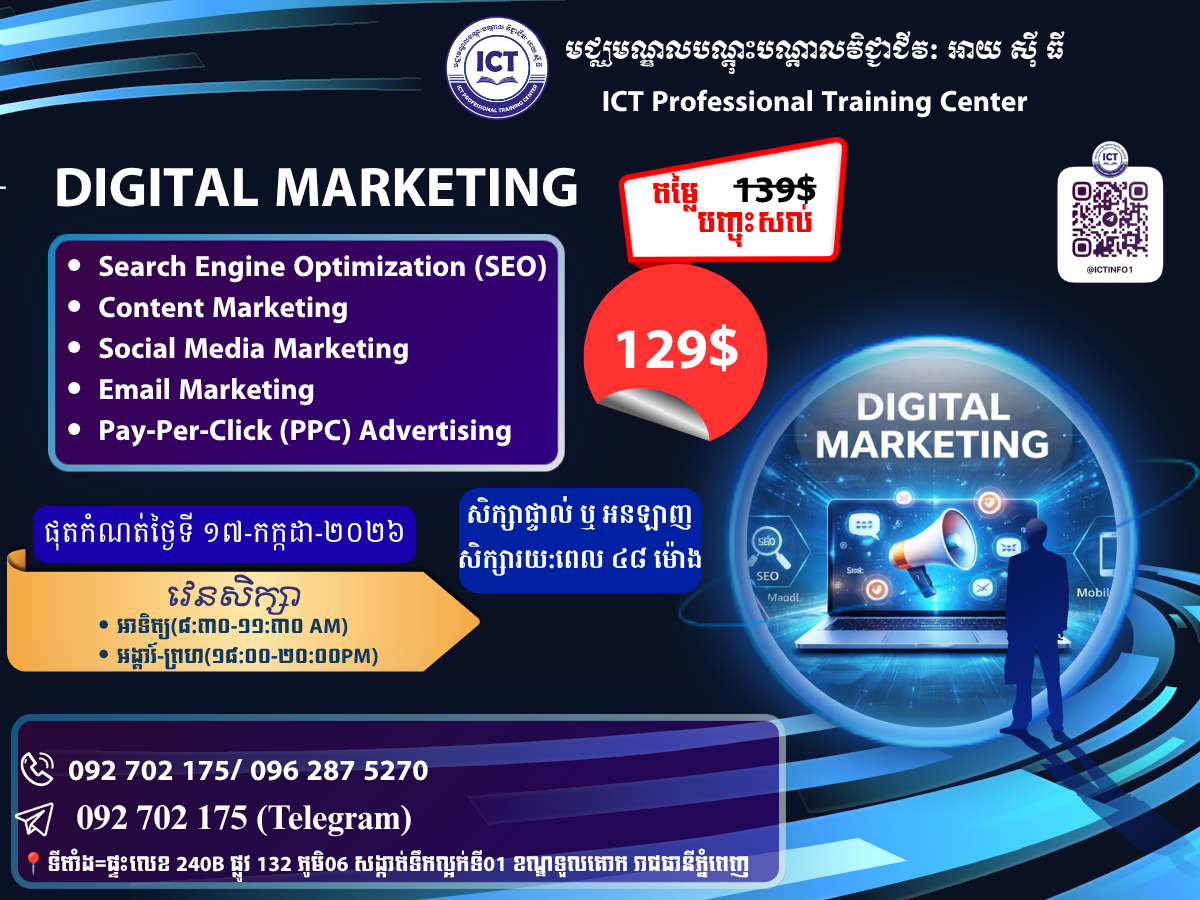 Digital Marketing