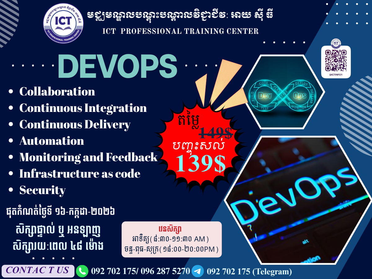 DevOps