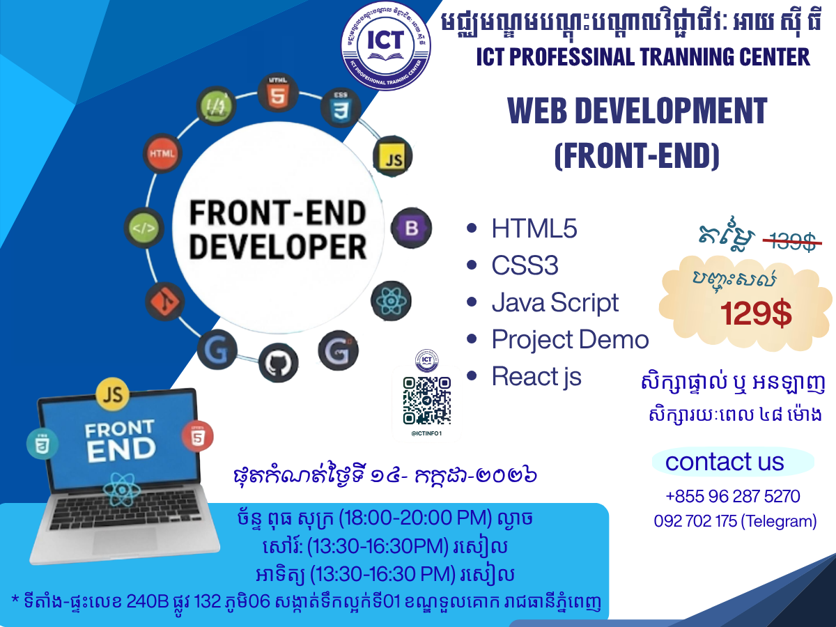 Web Development Frontend