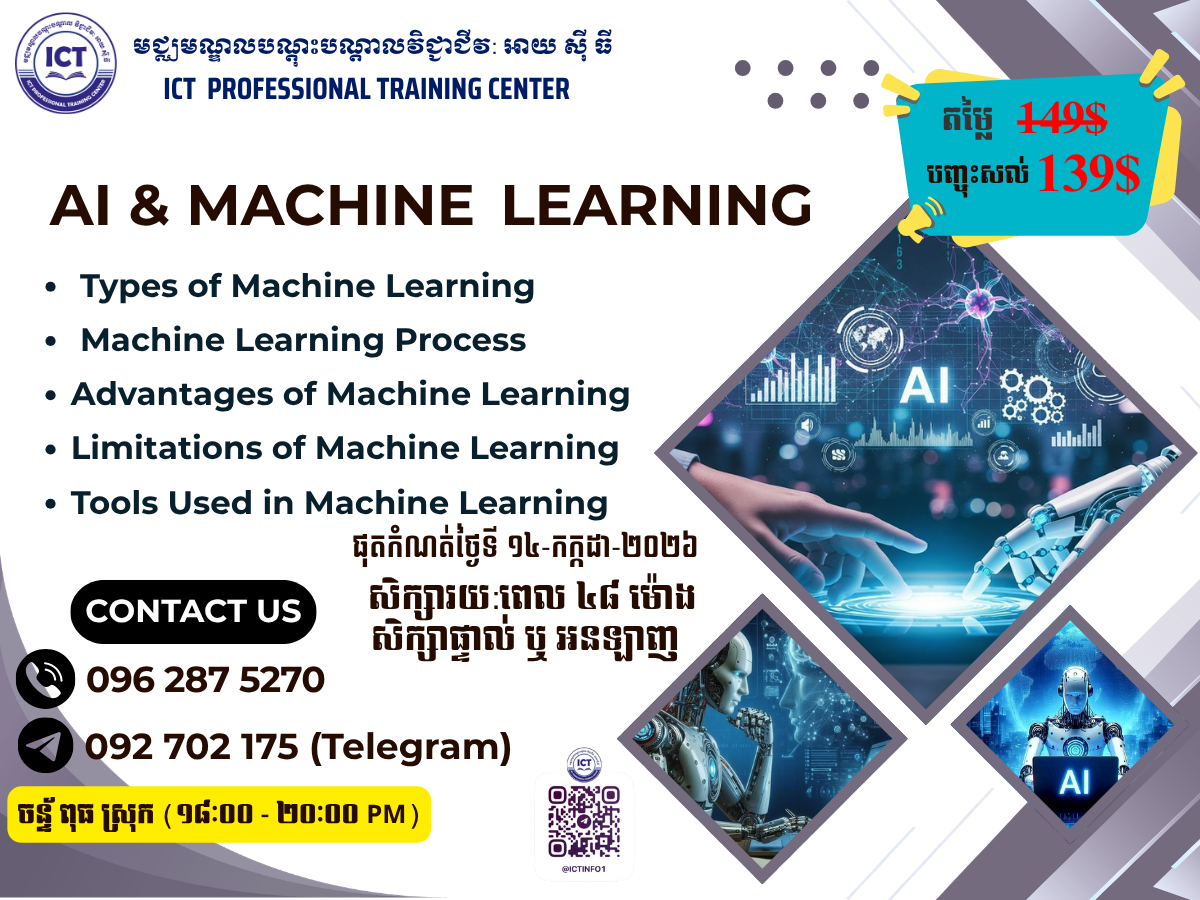 AI & Machine Learning