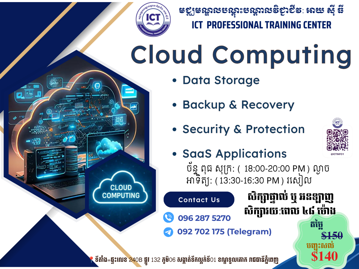 Cloud Computing