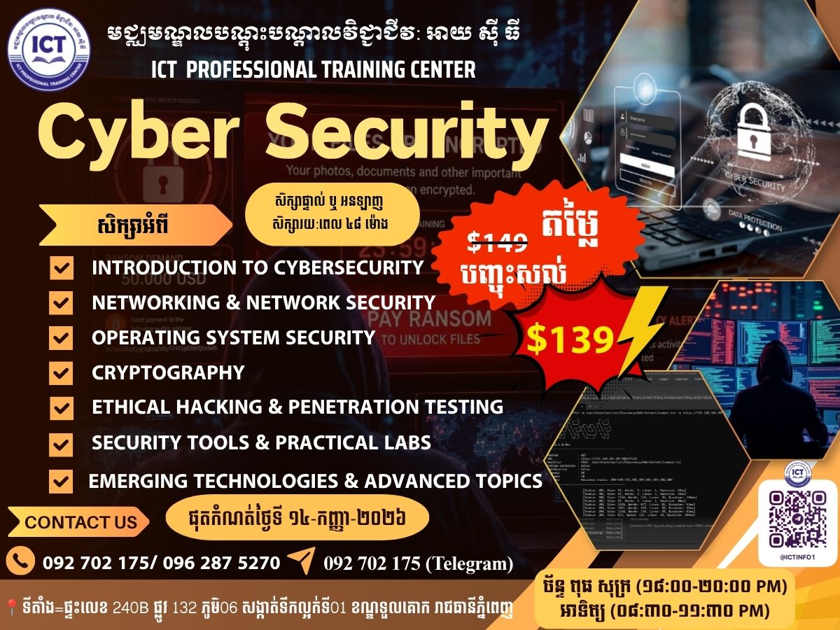 Cybersecurity