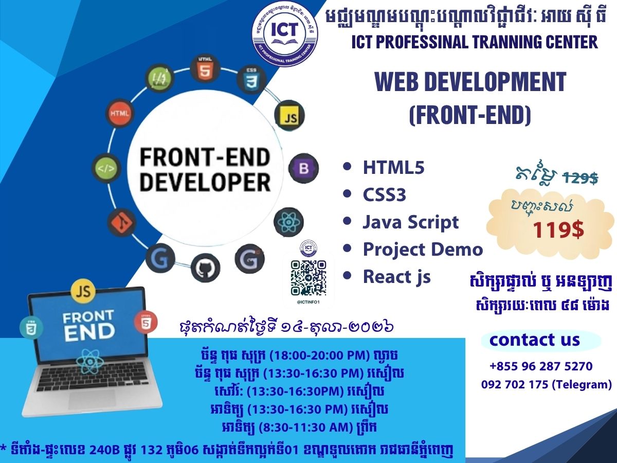Web Development Frontend