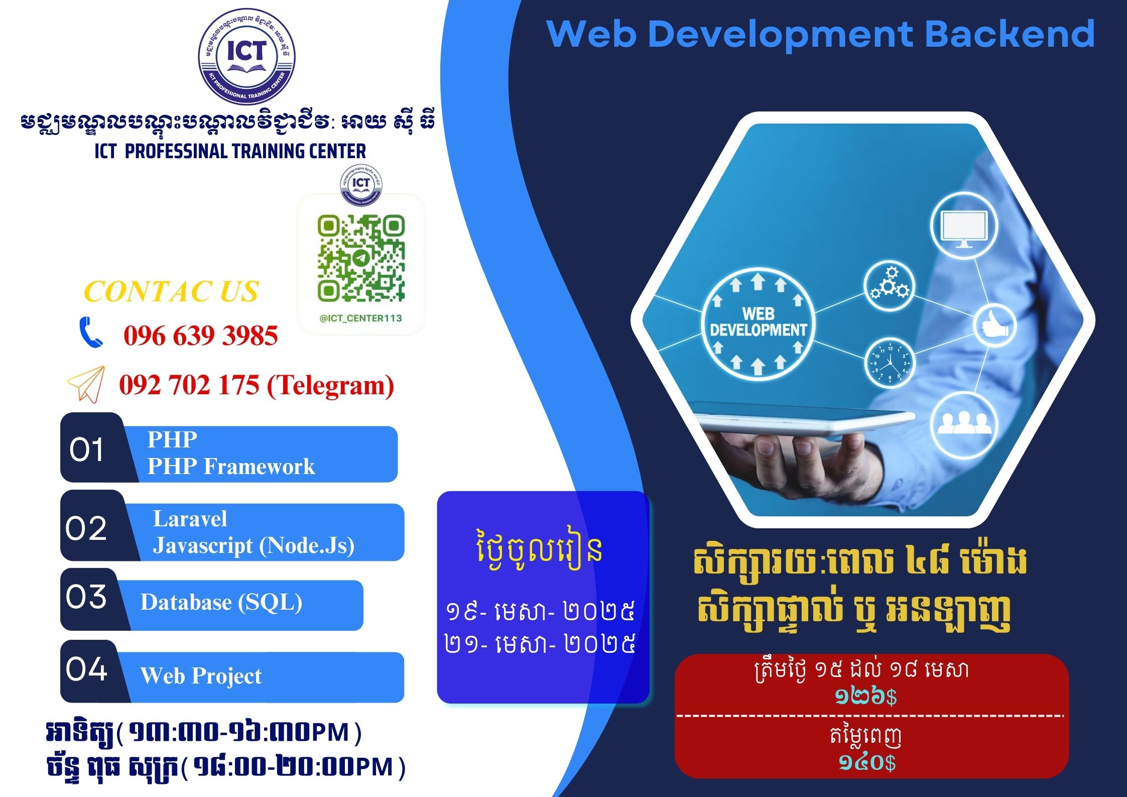 Web Development Backend Class II_Srun Borath