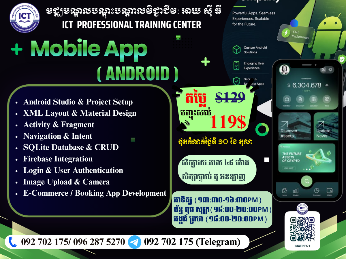 Mobile App (Android)