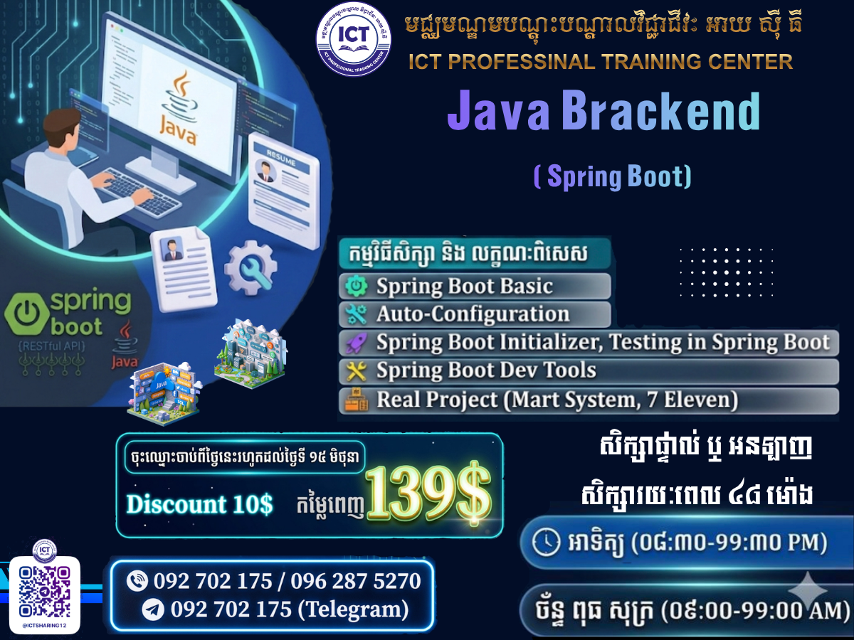 Java Spring Boot