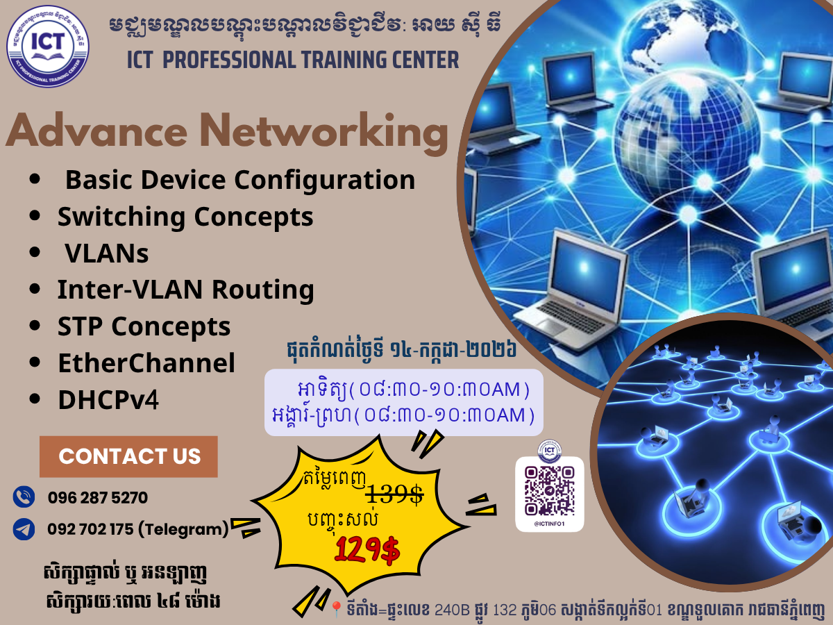 Advance Networking